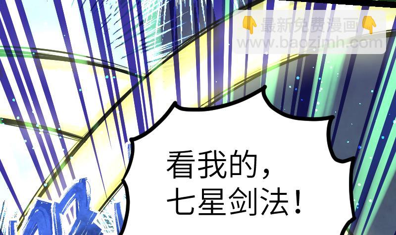 第42话 成功了？！19