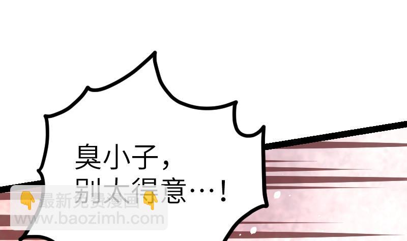第42话 成功了？！38