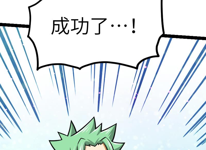 第42话 成功了？！89