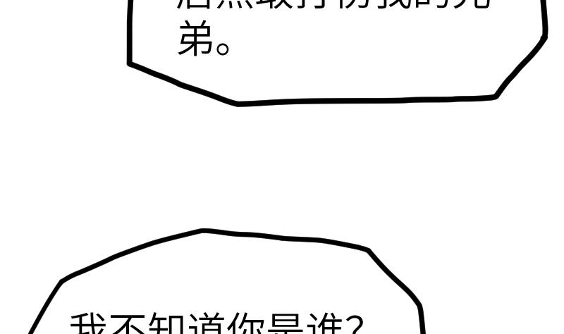 第46话 别以为我会怕你10