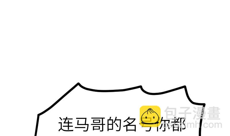 第46话 别以为我会怕你14