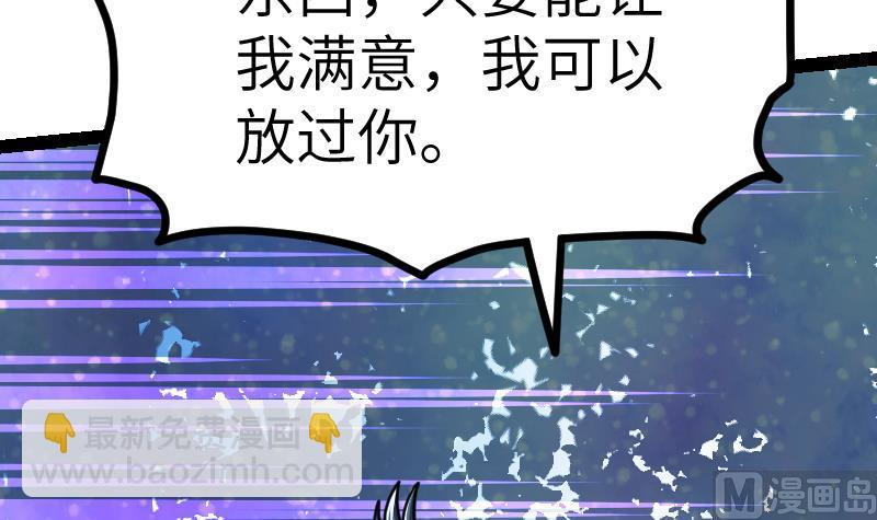 第46话 别以为我会怕你24