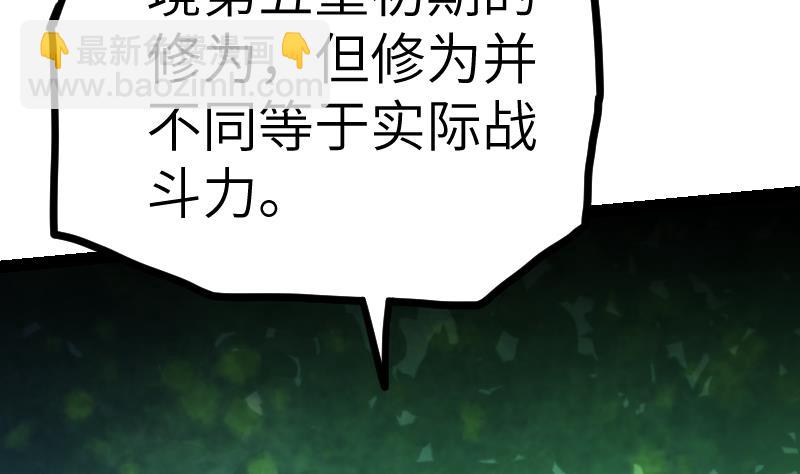 第46话 别以为我会怕你31