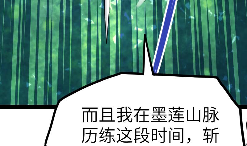 第46话 别以为我会怕你34