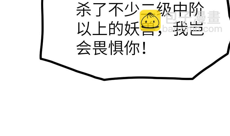 第46话 别以为我会怕你35