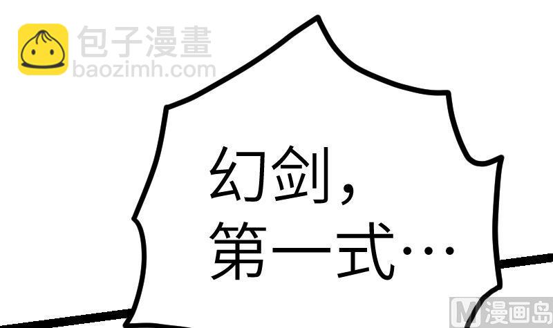 第46话 别以为我会怕你39