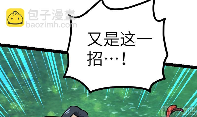 第46话 别以为我会怕你61