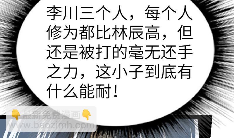 第46话 别以为我会怕你7