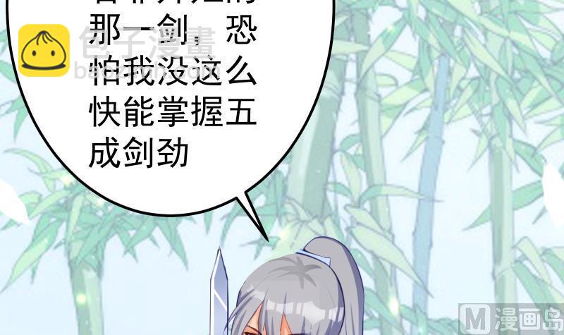 第73话 剑魂反击63