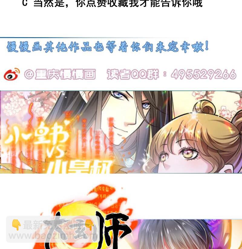 第73话 剑魂反击74