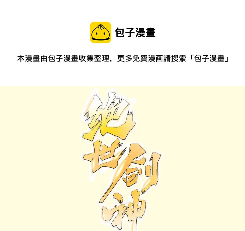 第77话 大战三兄弟0