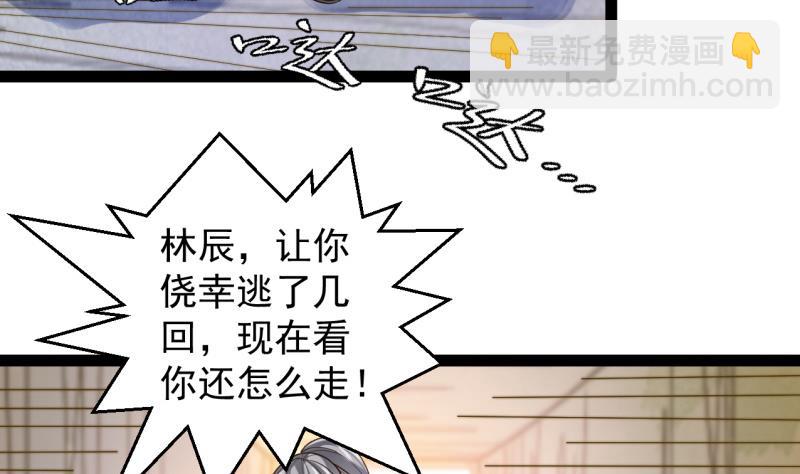 第77话 大战三兄弟28