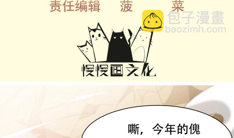 第77话 大战三兄弟3