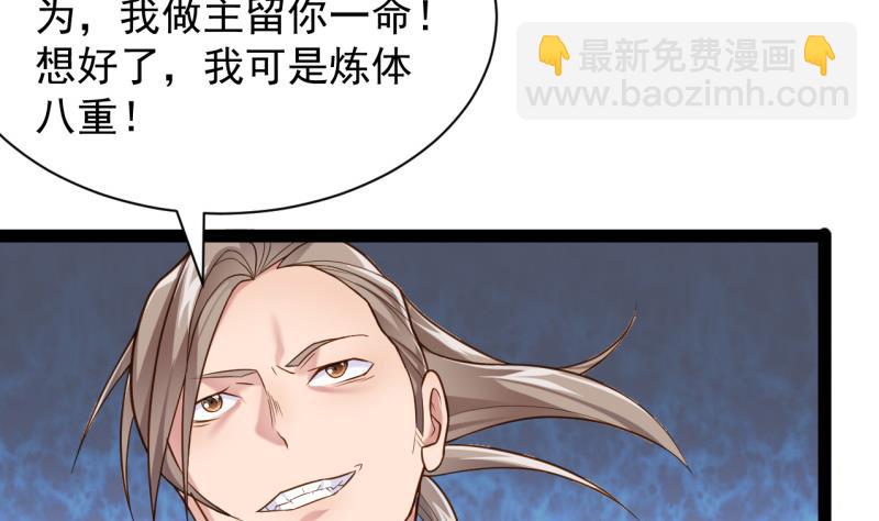 第77话 大战三兄弟31