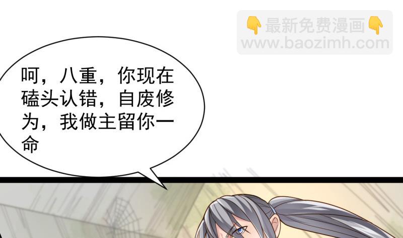 第77话 大战三兄弟33