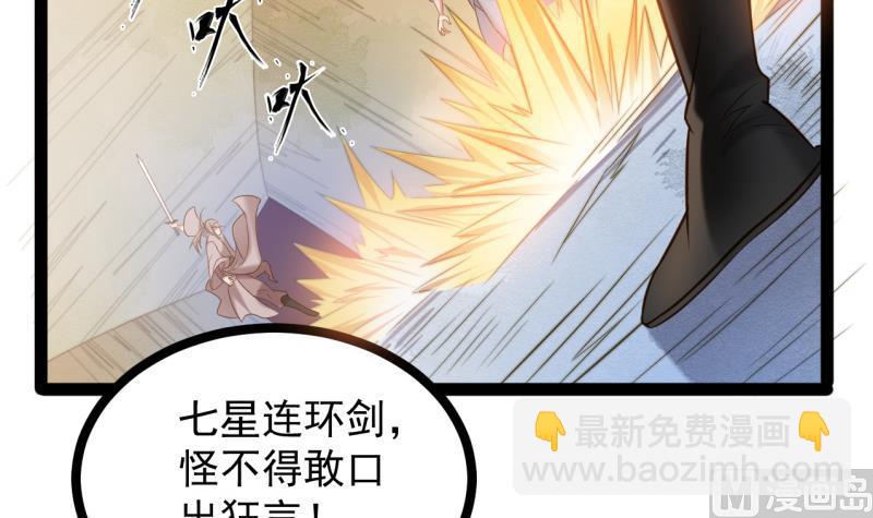 第77话 大战三兄弟44
