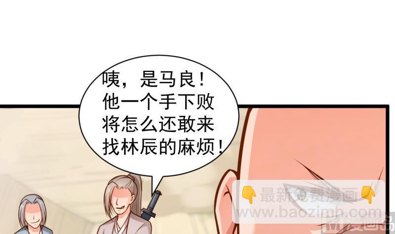 第77话 大战三兄弟47