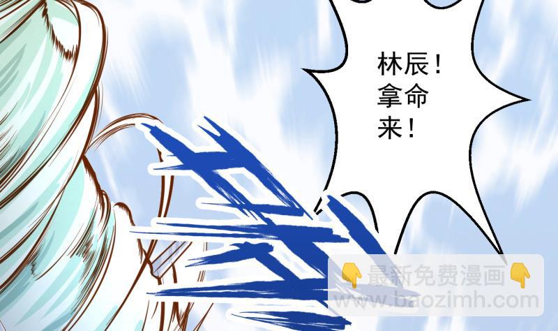 第77话 大战三兄弟53