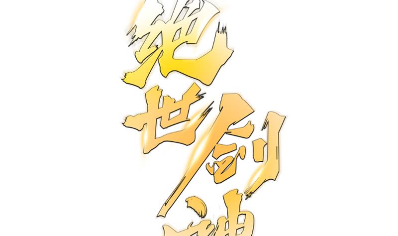 第77话 大战三兄弟73