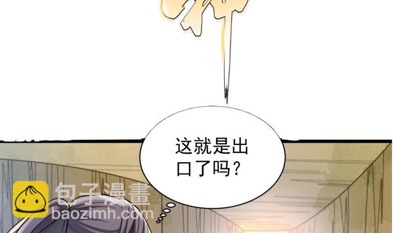 第77话 大战三兄弟74