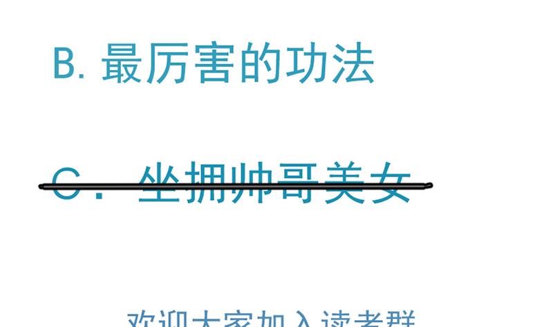 第77话 大战三兄弟77
