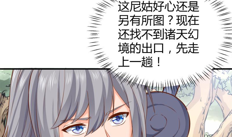 第92话 魔物！13