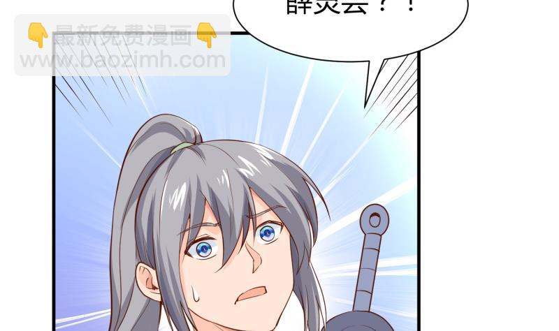 第92话 魔物！24