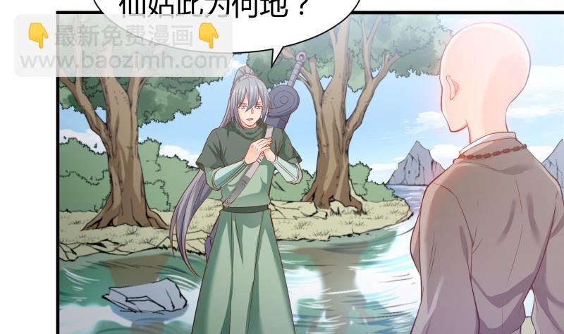 第92话 魔物！4