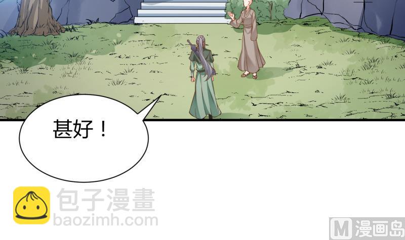 第92话 魔物！8