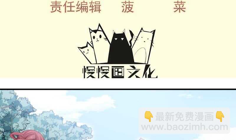 第106话 火羽3