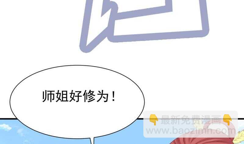 第106话 火羽30