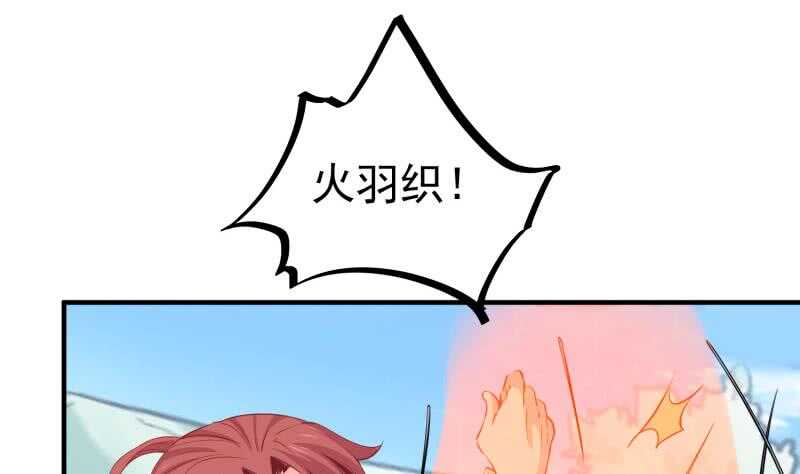 第106话 火羽45