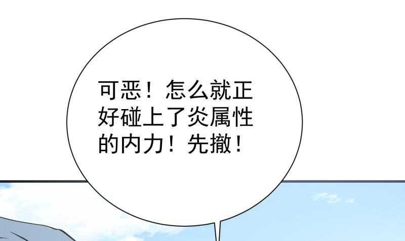 第106话 火羽66