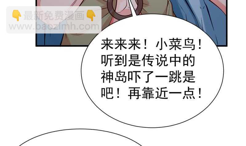 第106话 火羽8