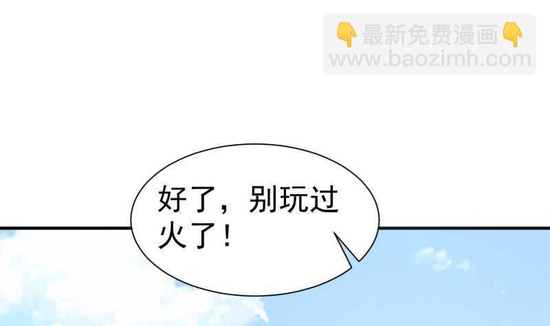 第110话 火灵之身20