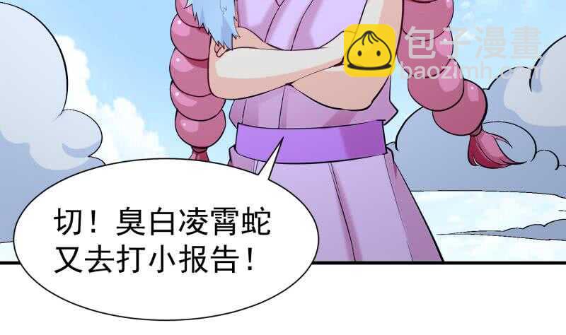 第110话 火灵之身25