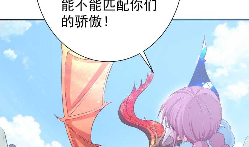 第110话 火灵之身27