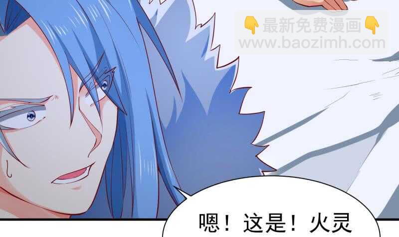 第110话 火灵之身41