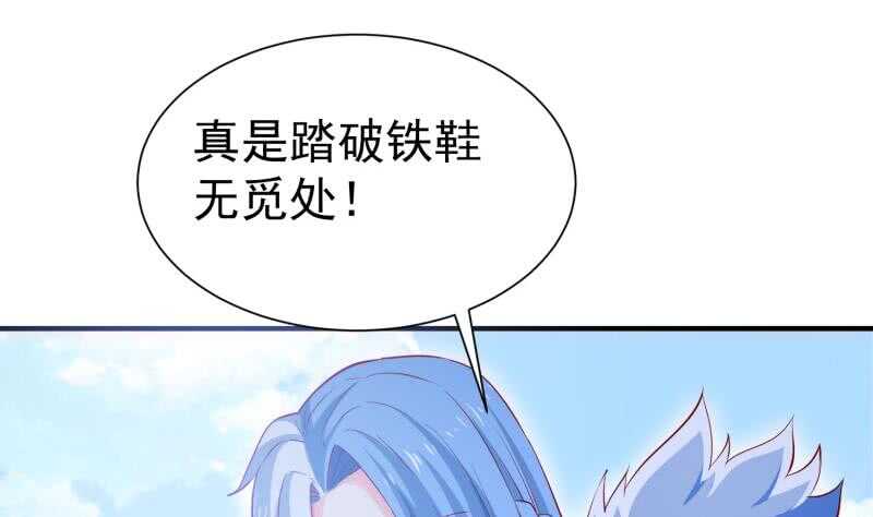 第110话 火灵之身43
