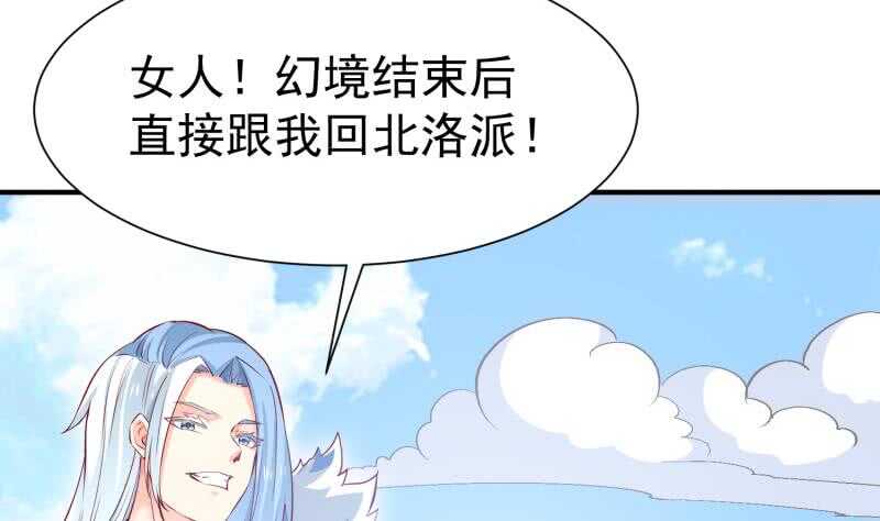 第110话 火灵之身46