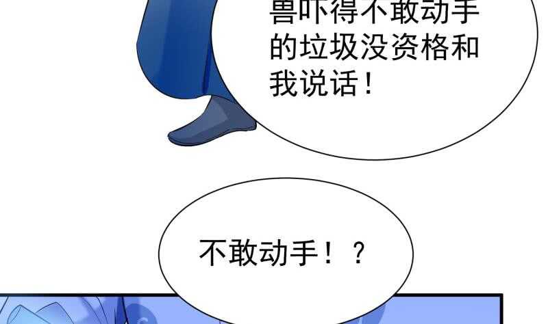 第110话 火灵之身59