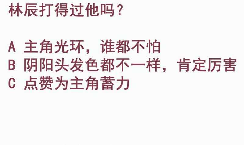 第110话 火灵之身78