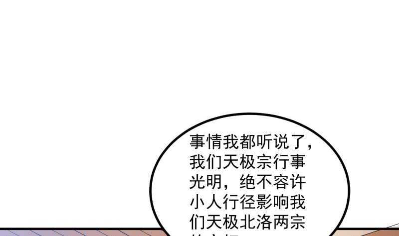 第121话 报复36