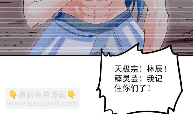 第121话 报复5