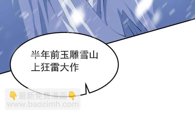 第131话 雷池39