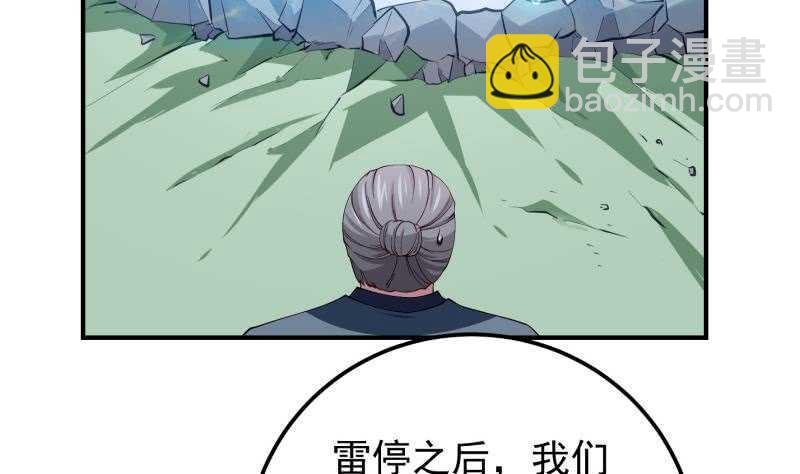 第131话 雷池45