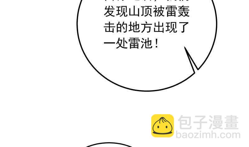 第131话 雷池46