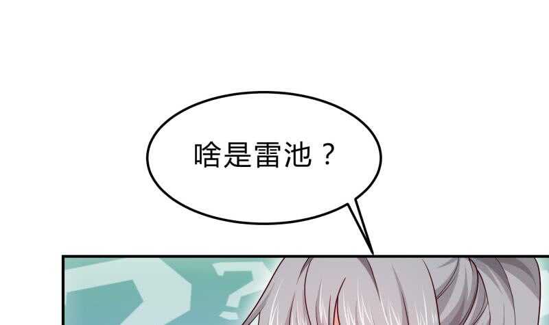 第131话 雷池54