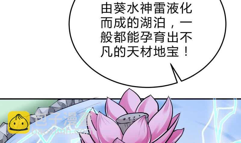 第131话 雷池57