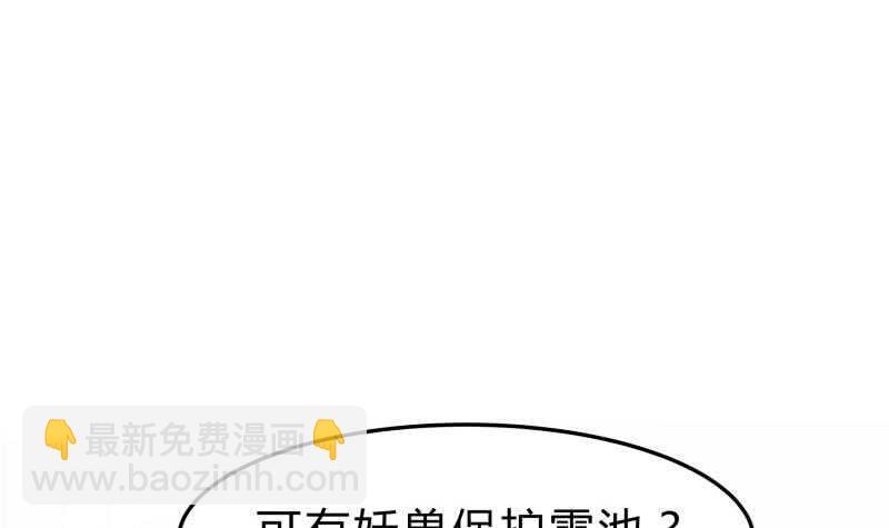第131话 雷池60